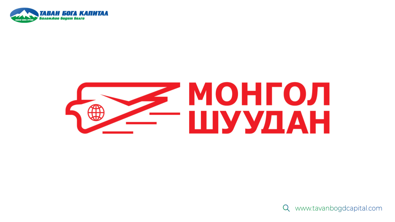Монгол шуудан ХК-ийн 2022 оны цэвэр ашиг ₮0.5 тэрбум