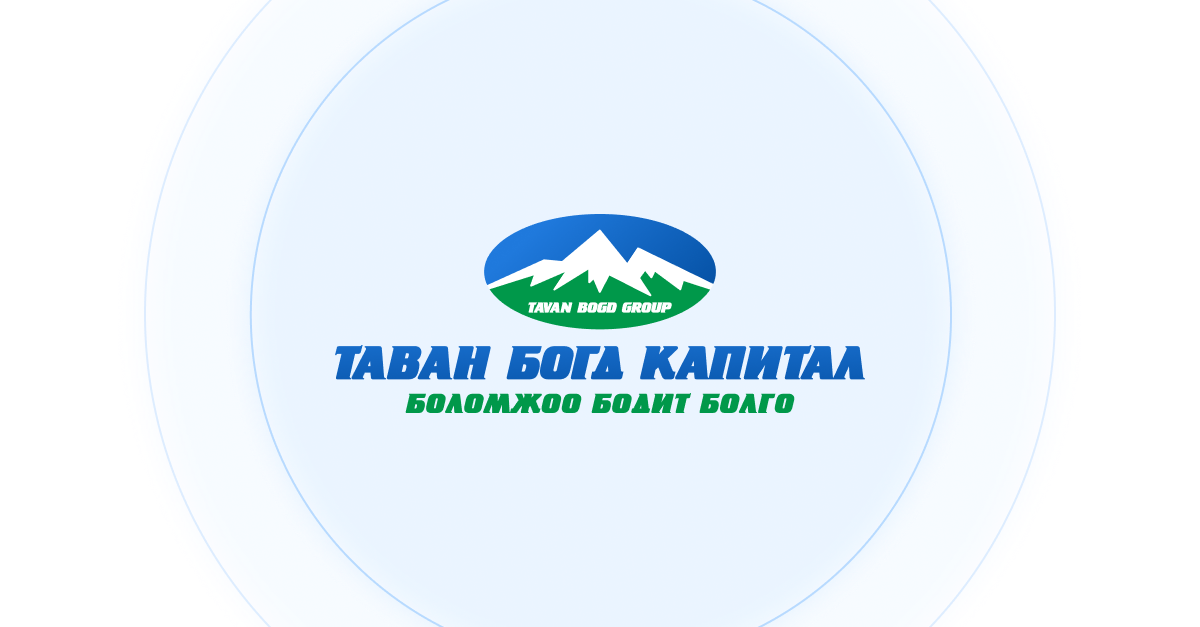 Таванбогд капитал ҮЦК